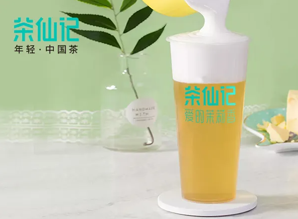 茶仙记·爱的茉莉香