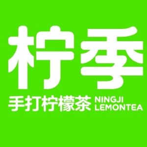 柠季手打柠檬茶