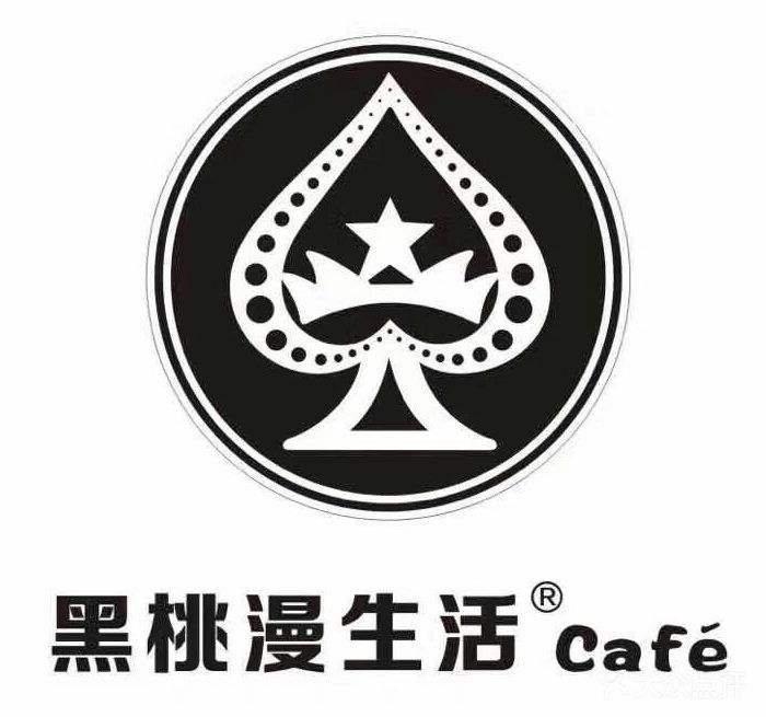 黑桃漫生活奶茶加盟