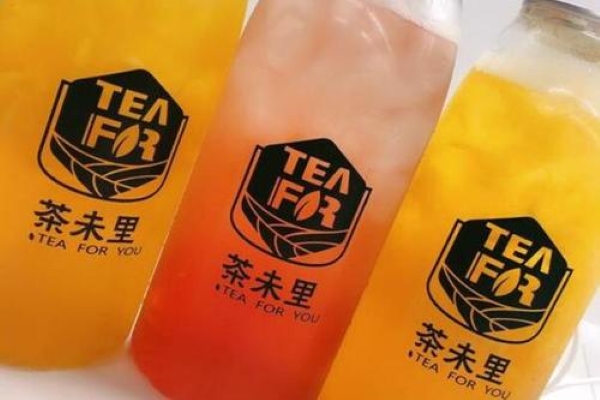 茶未里奶茶 茶未里奶茶