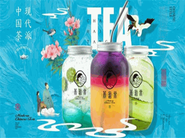 茶海棠奶茶 茶海棠奶茶