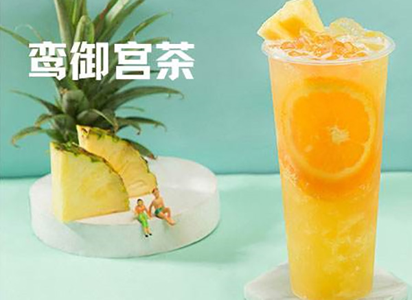 鸾御宫茶 鸾御宫茶