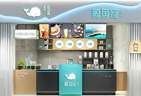 鲸鱼座原叶果茶奶茶