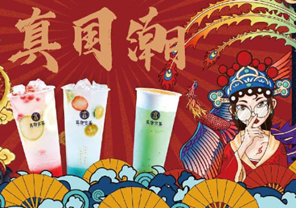 鸾御宫茶 鸾御宫茶