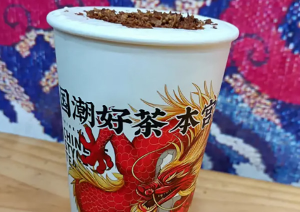 本宫的茶