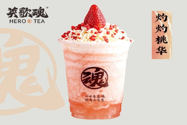 英歌魂奶茶 英歌魂奶茶