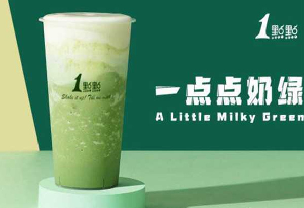 1点点奶茶 1点点奶茶