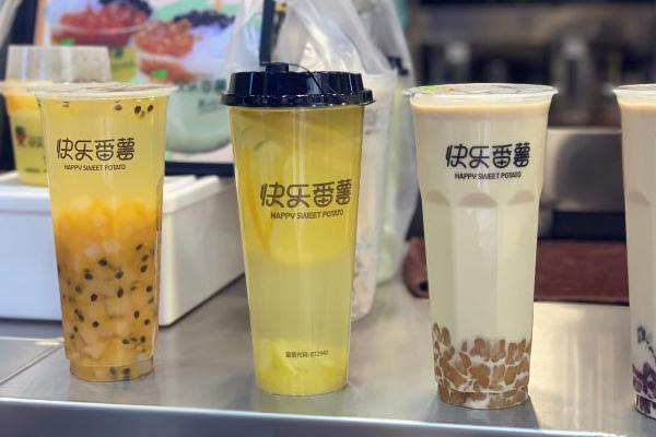 快乐番薯 快乐番薯