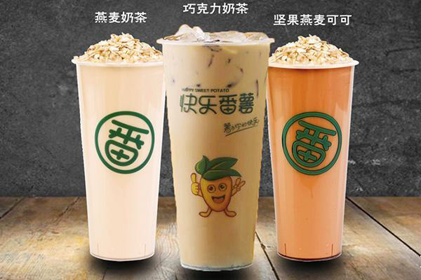 快乐番薯 快乐番薯