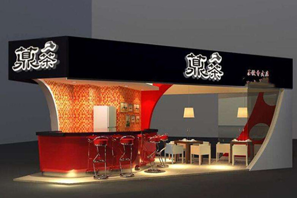 鼎茶奶茶 鼎茶奶茶