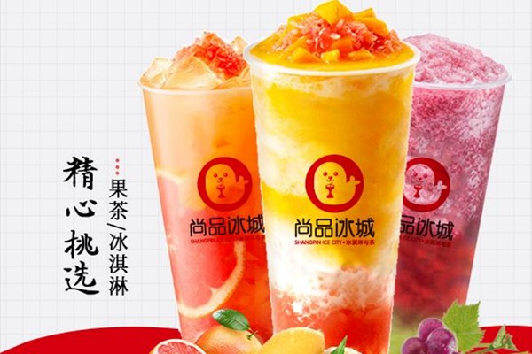 尚品冰城 尚品冰城