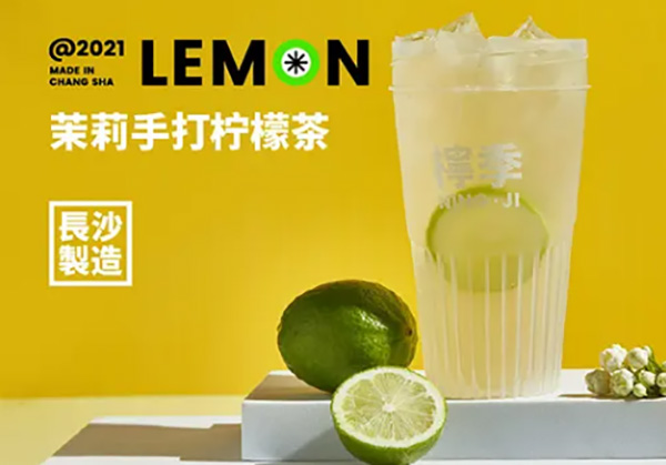 柠季手打柠檬茶 柠季手打柠檬茶