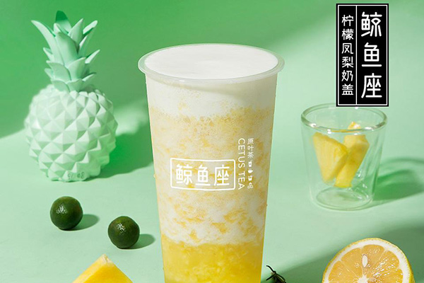 鲸鱼座轻氧奶茶 鲸鱼座轻氧奶茶