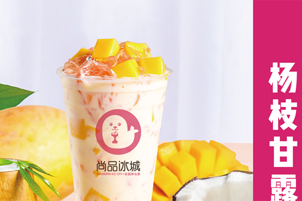 尚品冰城 尚品冰城