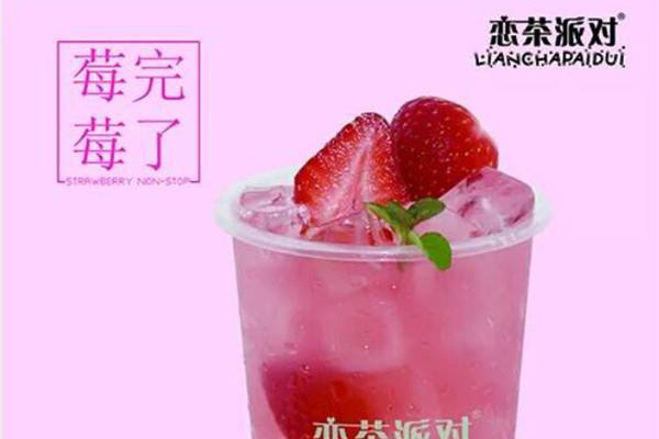 恋茶派对 恋茶派对