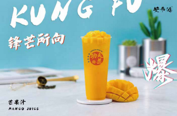 黄飞鸿奶茶 黄飞鸿奶茶