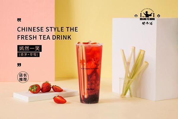 黄飞鸿奶茶 黄飞鸿奶茶