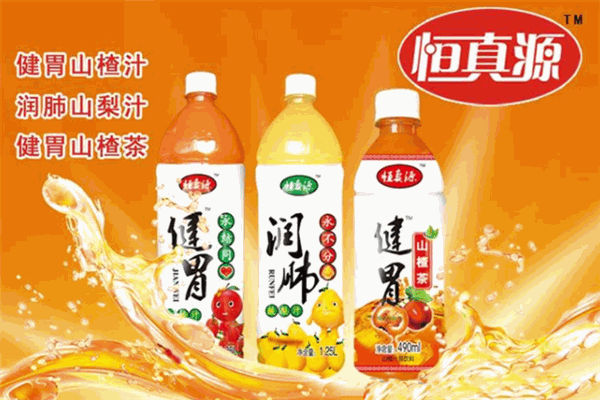 恒真源饮料