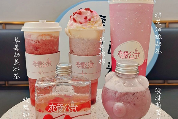 恋爱公式 恋爱公式