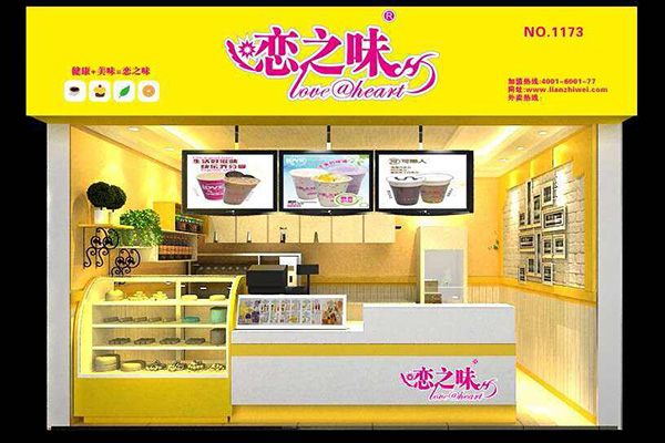 恋之味奶茶 恋之味奶茶