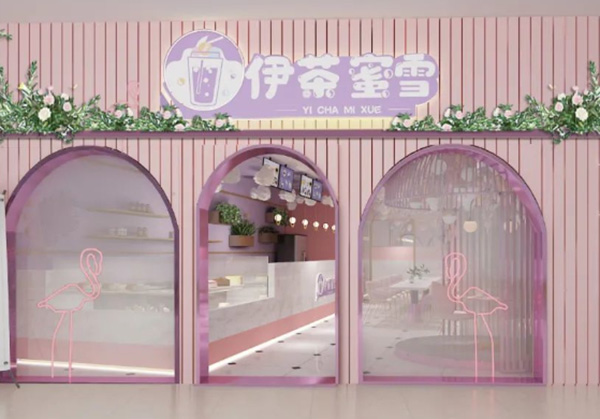 伊茶蜜雪 伊茶蜜雪