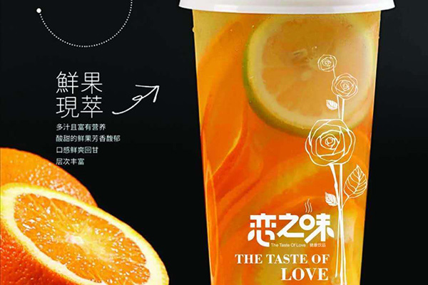 恋之味奶茶 恋之味奶茶