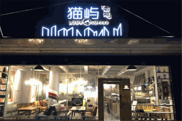 猫屿咖啡 猫屿咖啡
