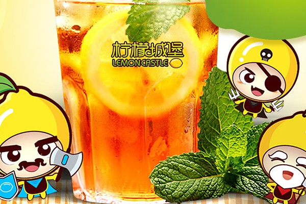 柠檬城堡 柠檬城堡