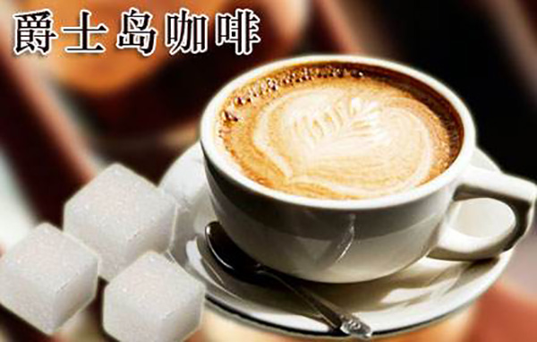 爵士岛咖啡 爵士岛咖啡