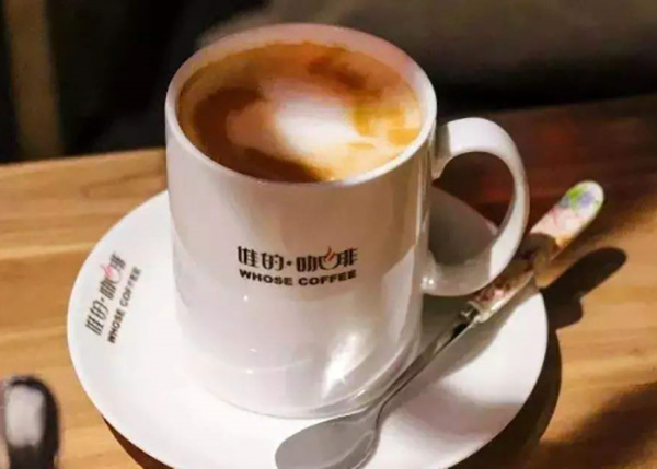谁的咖啡 谁的咖啡