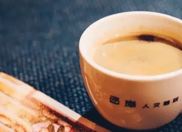 西岸人文咖啡 西岸人文咖啡